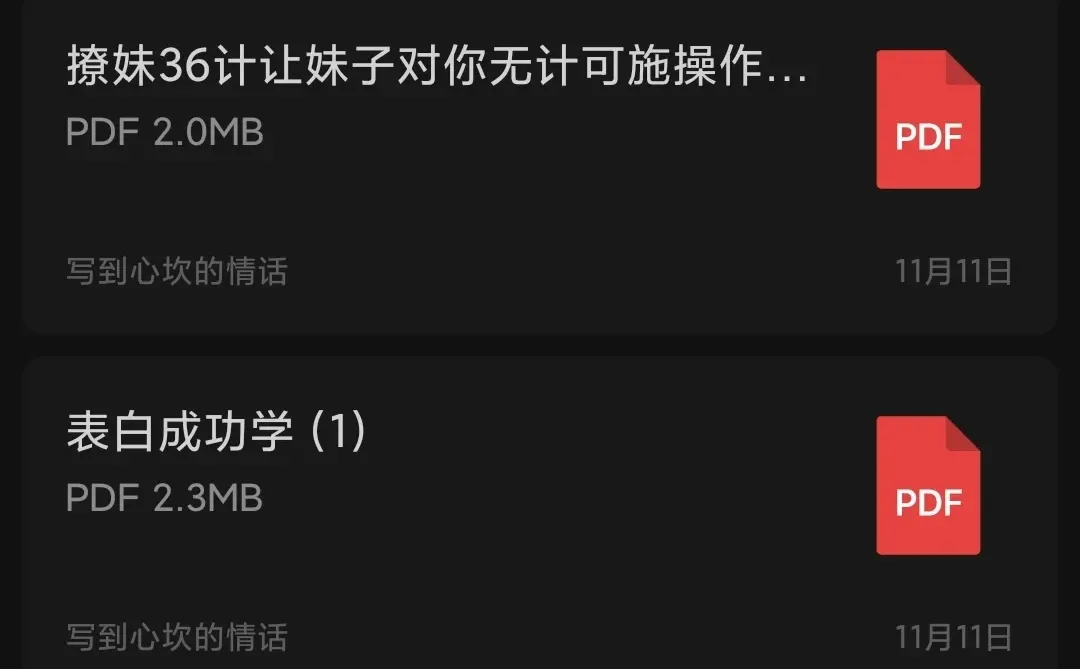 撩妹要懂得✨对症下药😎😎