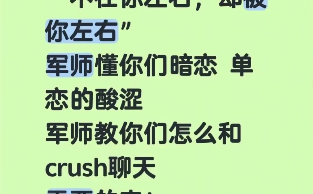 不会追女孩子的，嘴笨的看过来