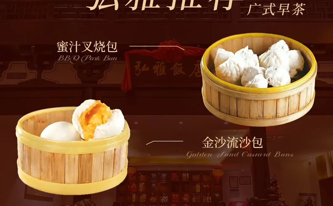 广式早茶推荐菜清单！快告诉我你们的最爱