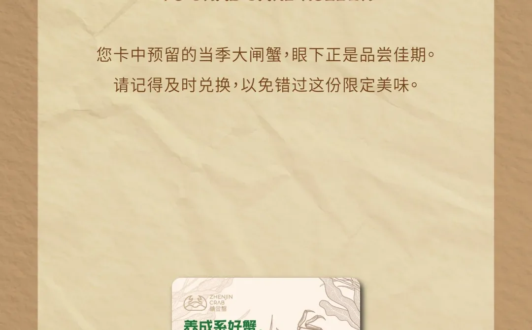 是谁还没抓住蟹季的尾巴？快！