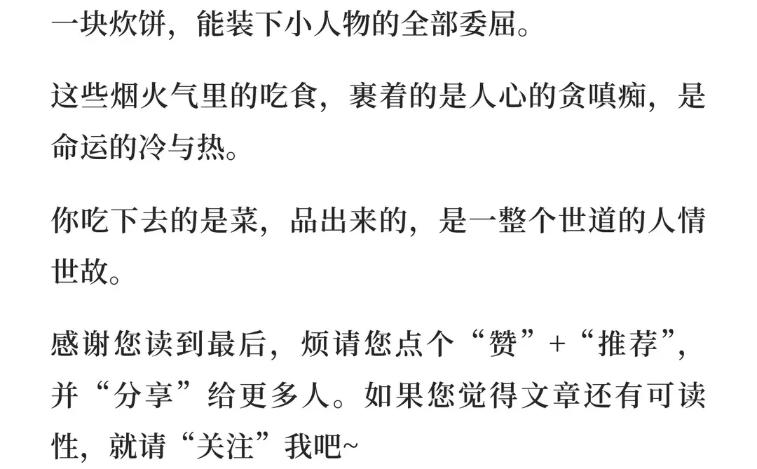 从酸笋鸡到烧花鹅！读完这本书，我都想去他