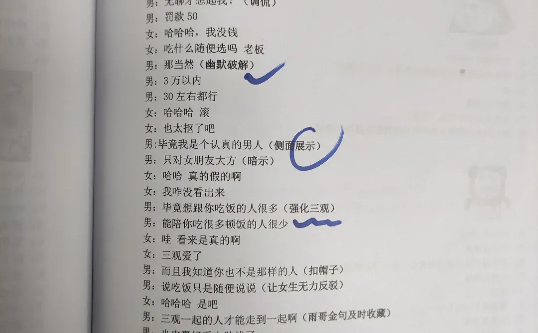 撩爆少妇、保证她只知道舔