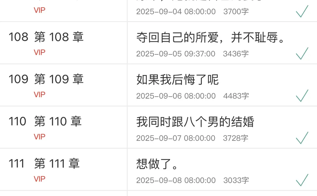 夫君是纯爱文男主：和作者xp共感了