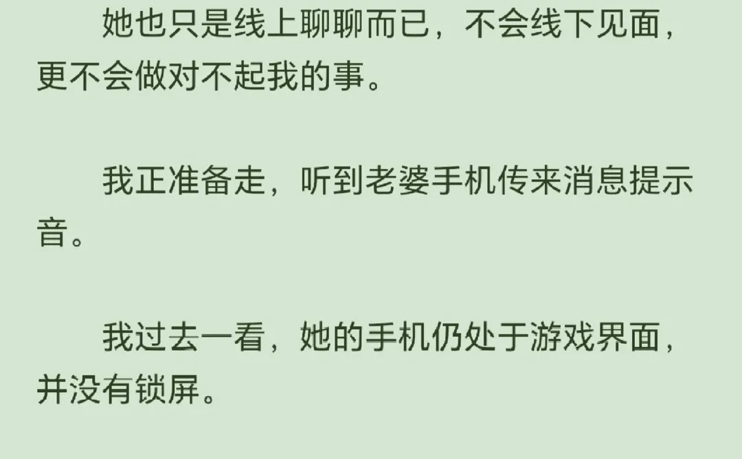 拆解世情文196：《风骚老婆当全职陪练》