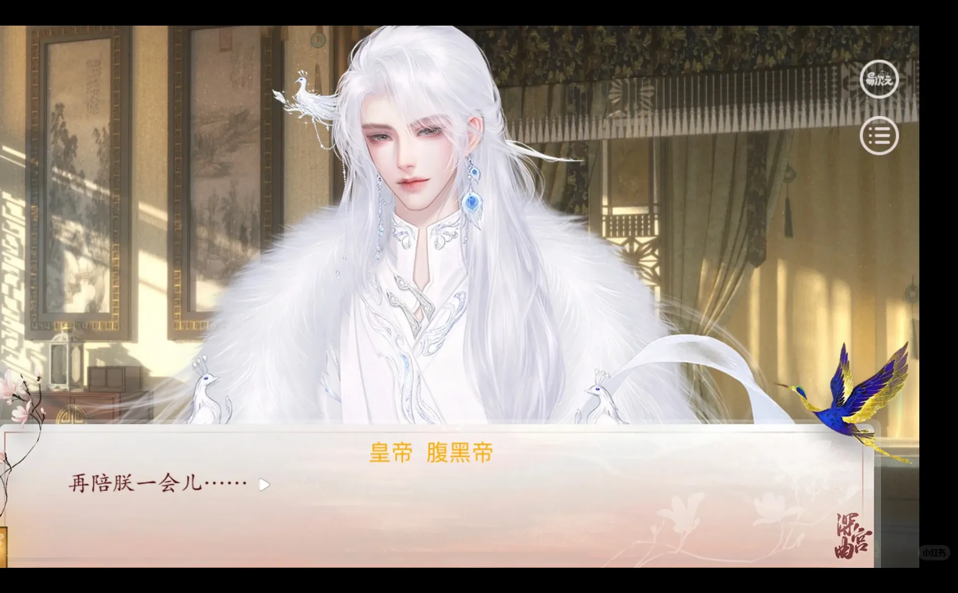 深宫曲更新了新剧情专宠