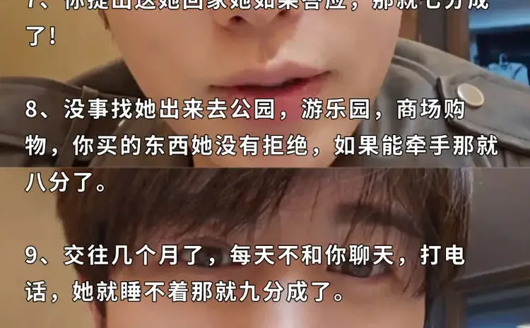 海王教你！最快把妞泡到手的方式