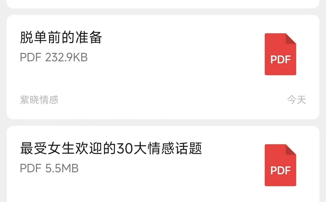 主动加你的女生，试试这样反撩她yyds