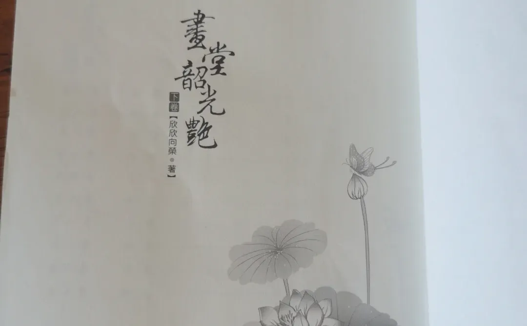 欣欣向荣代表作三部曲来了（三娘）后补