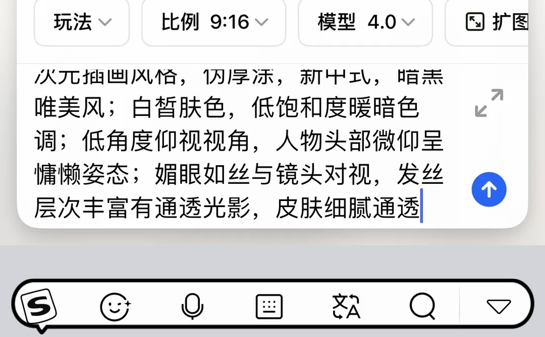 豆包4.0/4.5指令-新中式