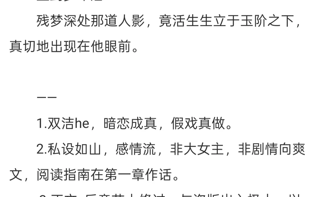 男暗恋➕女主引狼入室，这个设定好香！
