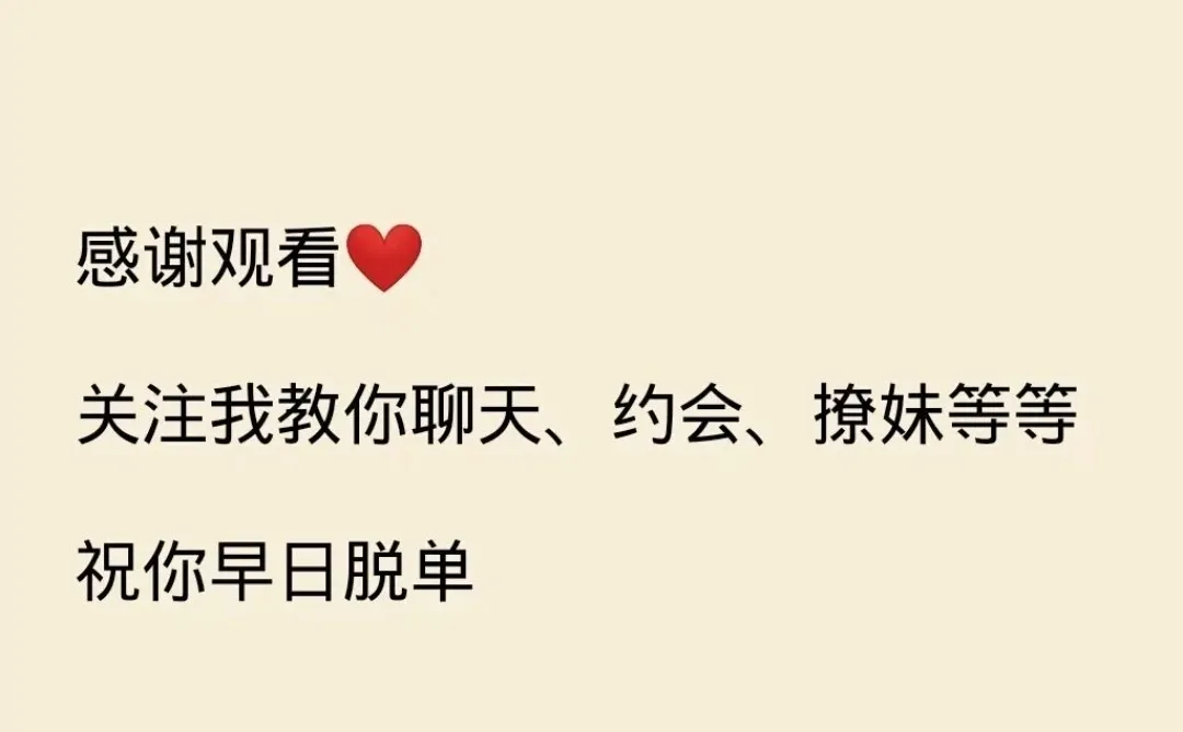 最强撩妹套路撩到小姐姐心动