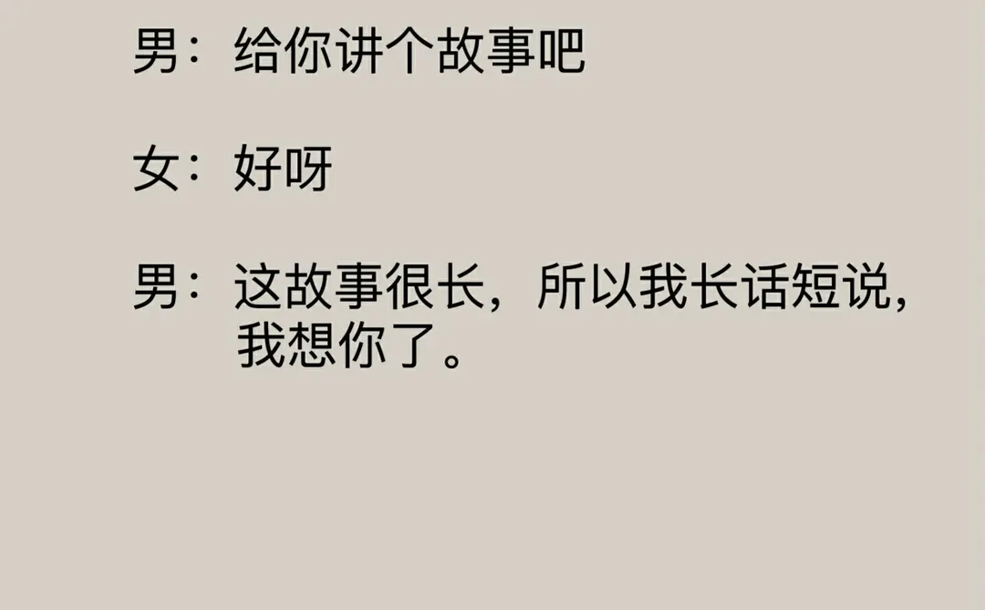 学会这样撩妹，她会更喜欢你