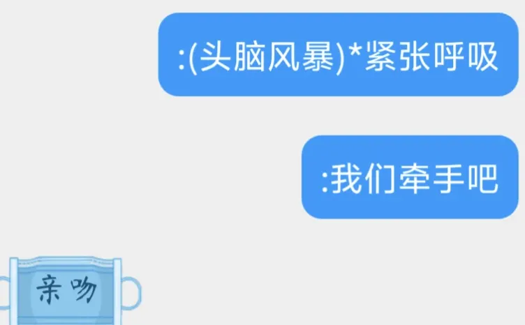 [oc陪聊]今日份是脸红心跳的夸夸单