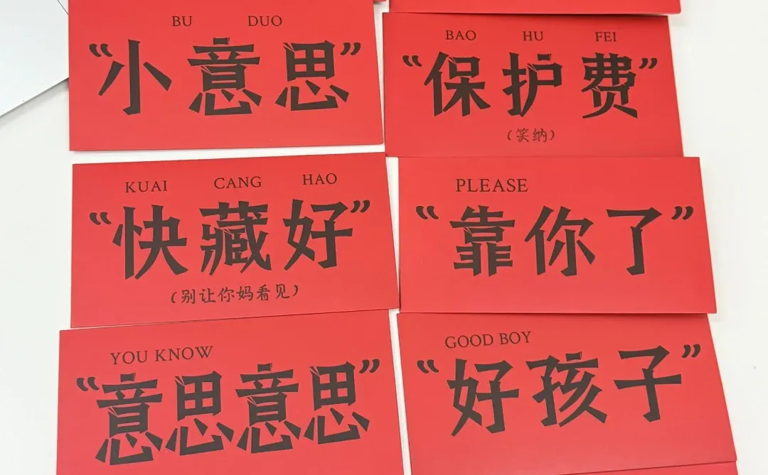 一代人有一代人的🧧