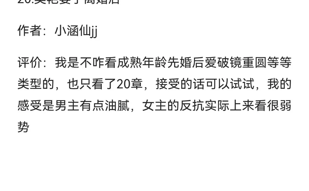 推书2（万人迷，女嬷，bg）