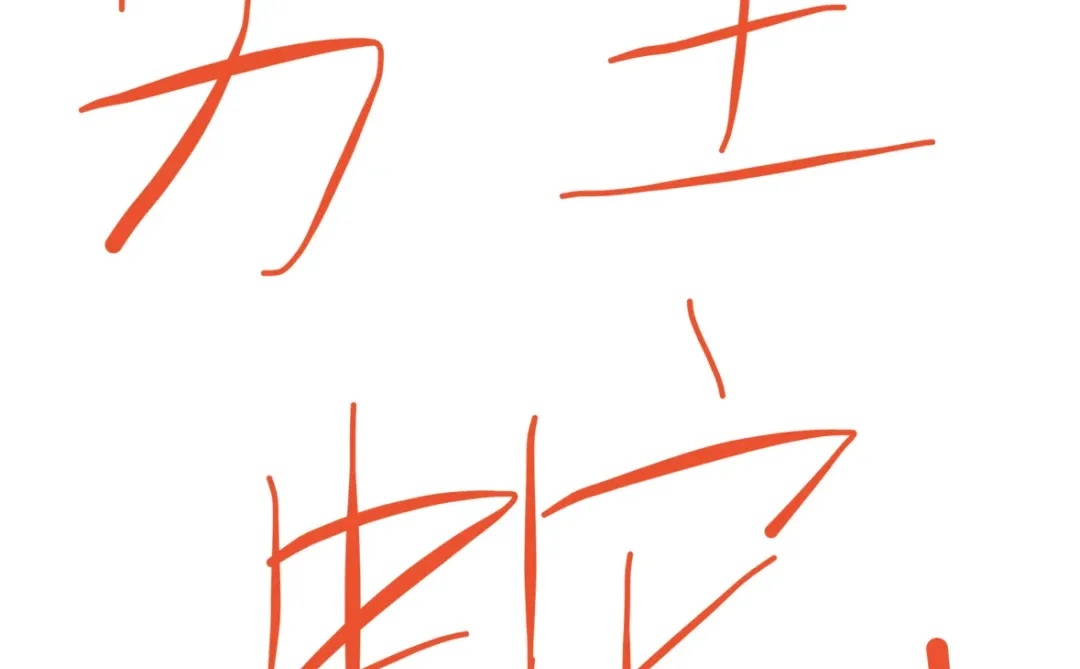 男主是蛇，很强很帅巨会撩，求求各位，推文了，