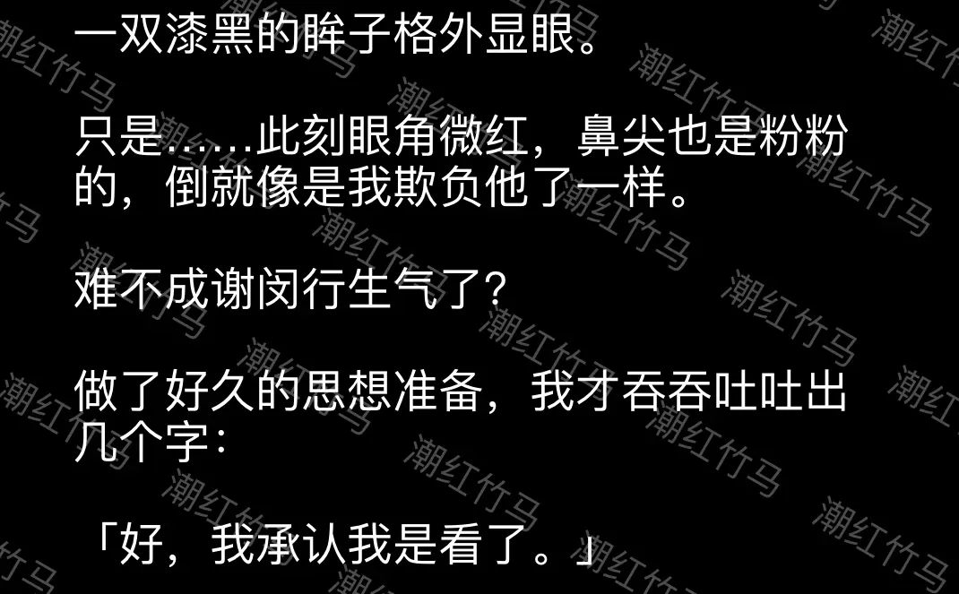 竹马发现了变得瑟瑟的我