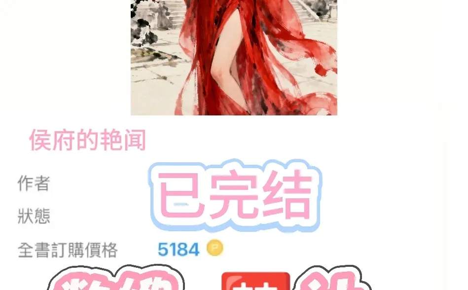 古言‖数嫂文学太好磕！全是高能君