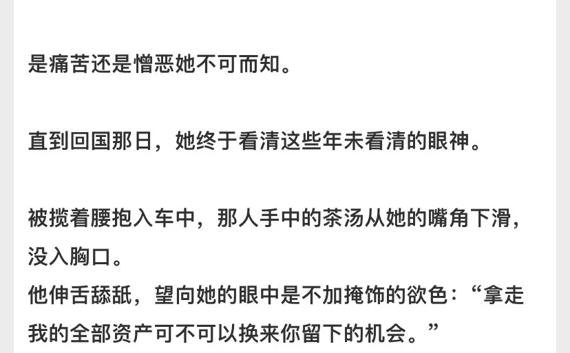写的真的能放出来吗……太刺激了🥵