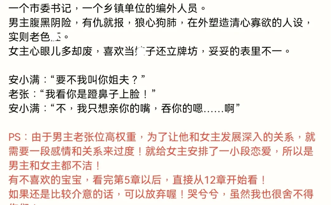 4.0分📚《春色情满》——重棠