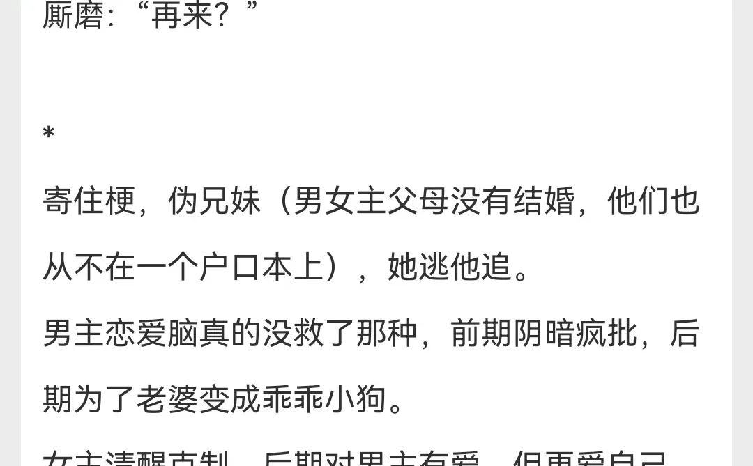 “放松，夹得太紧了”男主生理性喜欢！