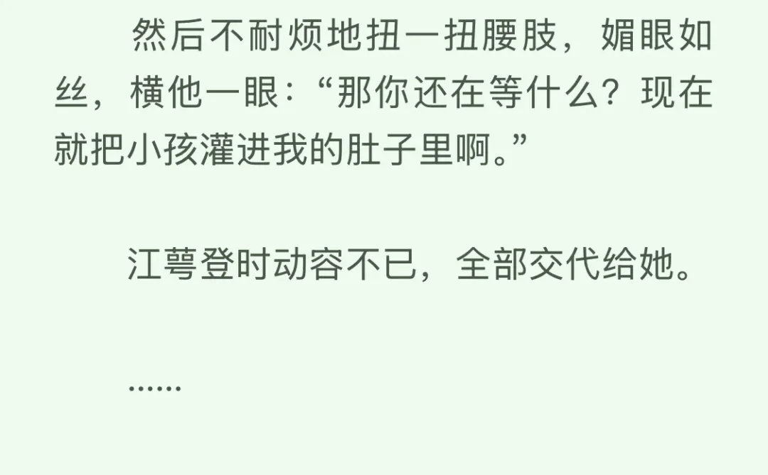 少年夫妻食髓知味，男主求女宝给他生猴子～