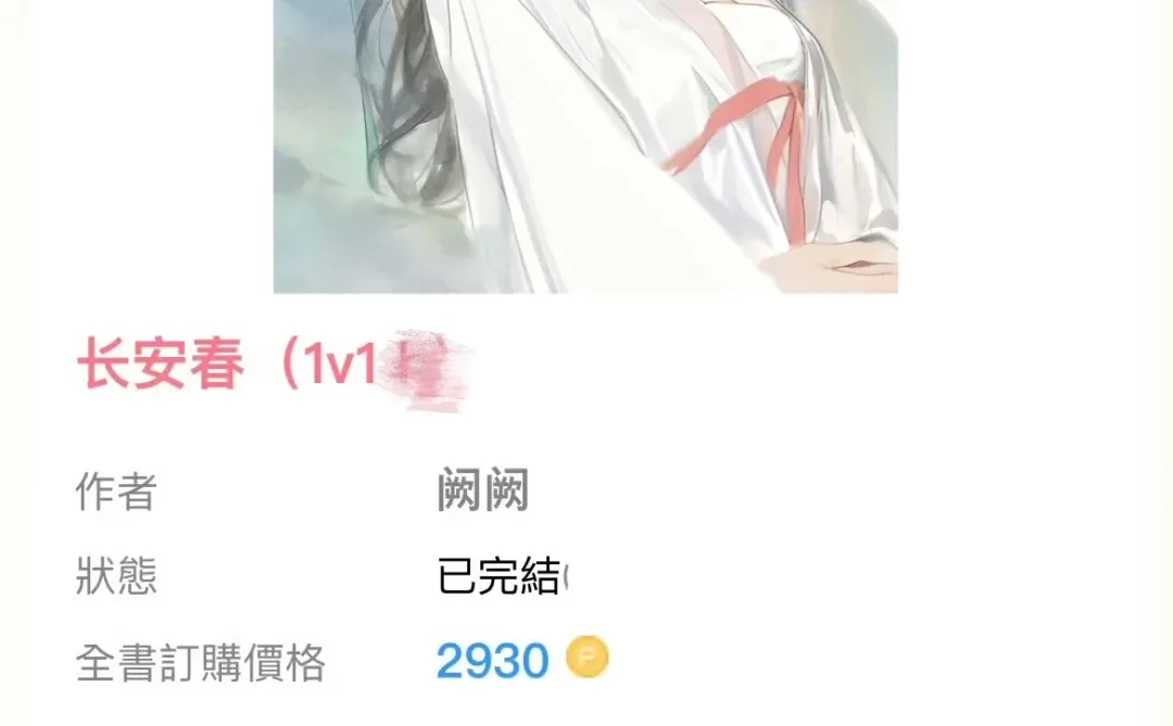 真香了，男主口嫌体正直🤤