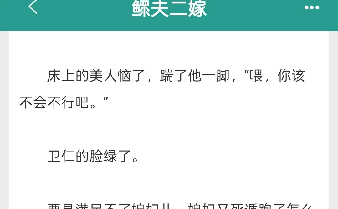 好香！器大活好糙汉和他的腹黑杏瘾美人🥵