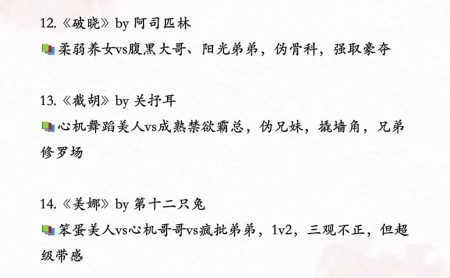 大伯哥vs弟媳文学，暧昧拉扯，边缘恋歌！