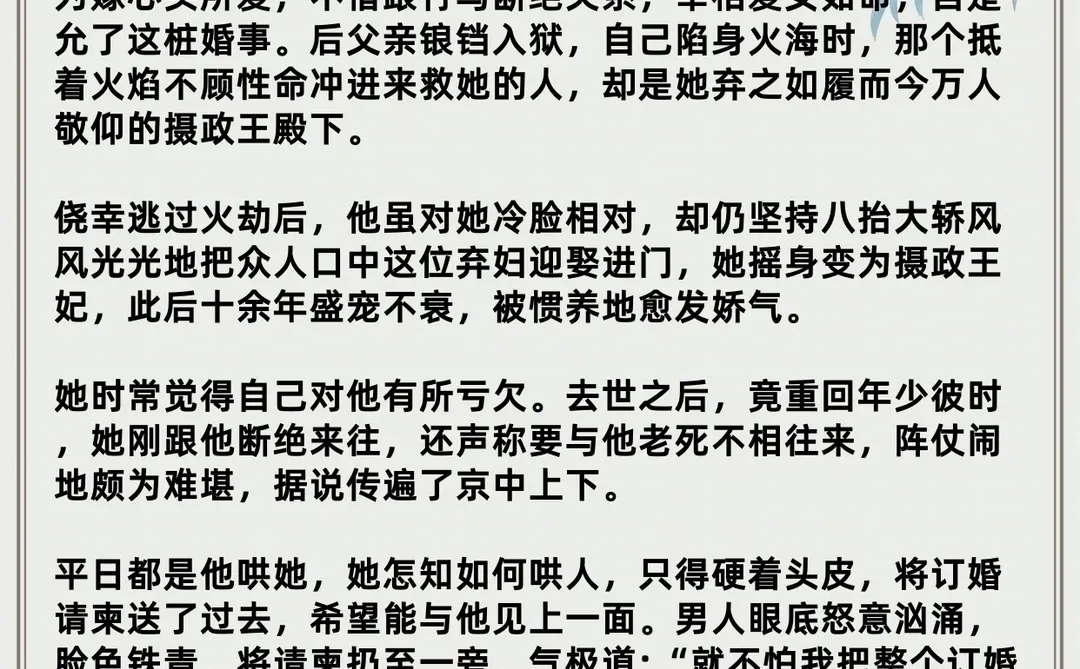 男主开荤后重🐠爬床的古言…