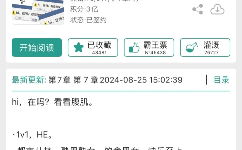 啊啊啊女主好会撩，暧昧拉扯的太上头了！