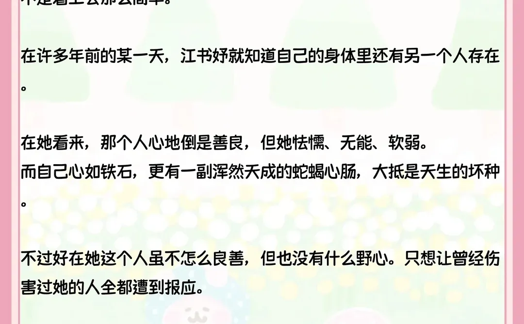 男女主一夜🍃春宵后，男主上头欲罢不能古言