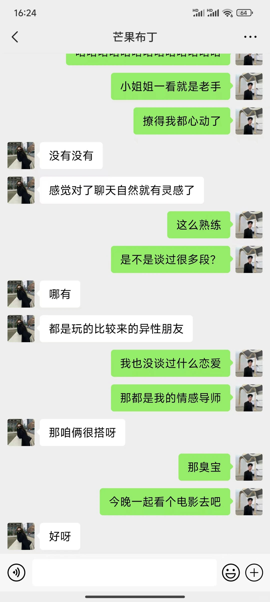 主动加你的女生，试试这样反撩她yyds