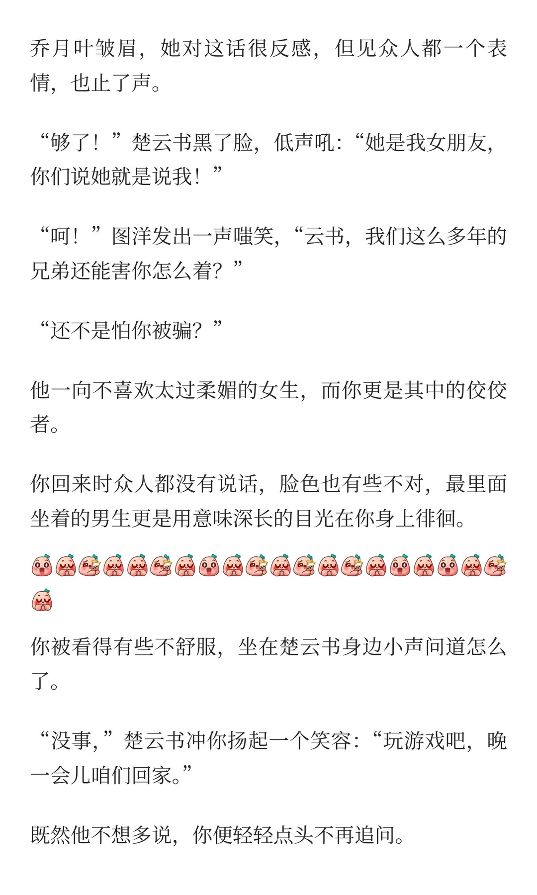 天生尤物你×顶级富家公子哥们