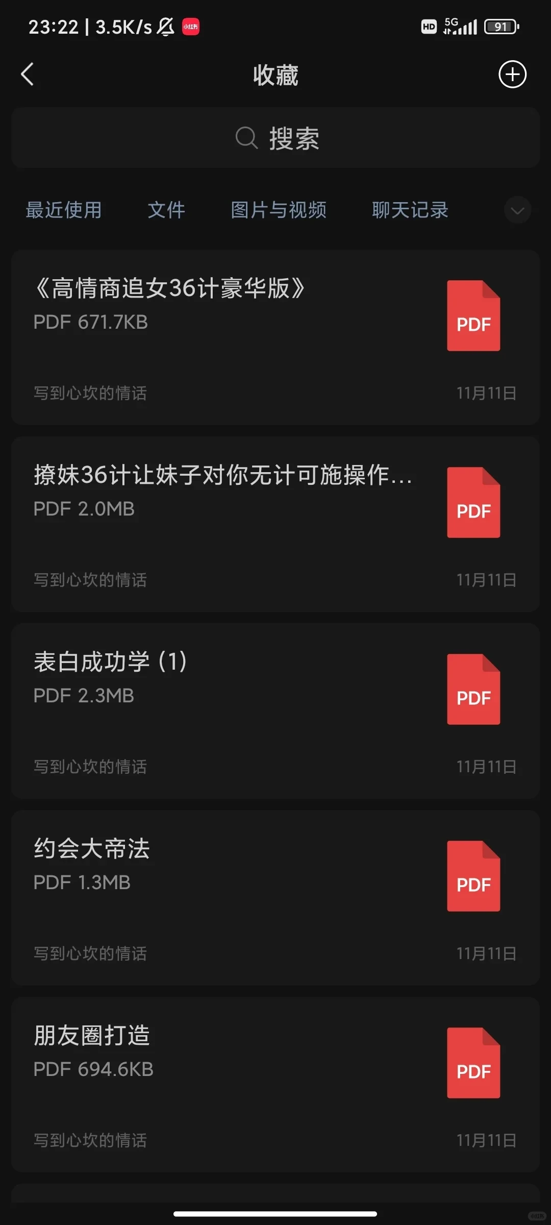 撩妹要懂得✨对症下药😎😎