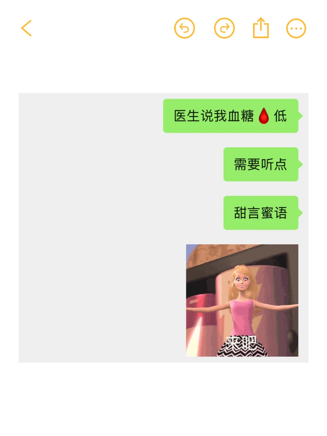 异地恋线上调戏男朋友通通拿捏！