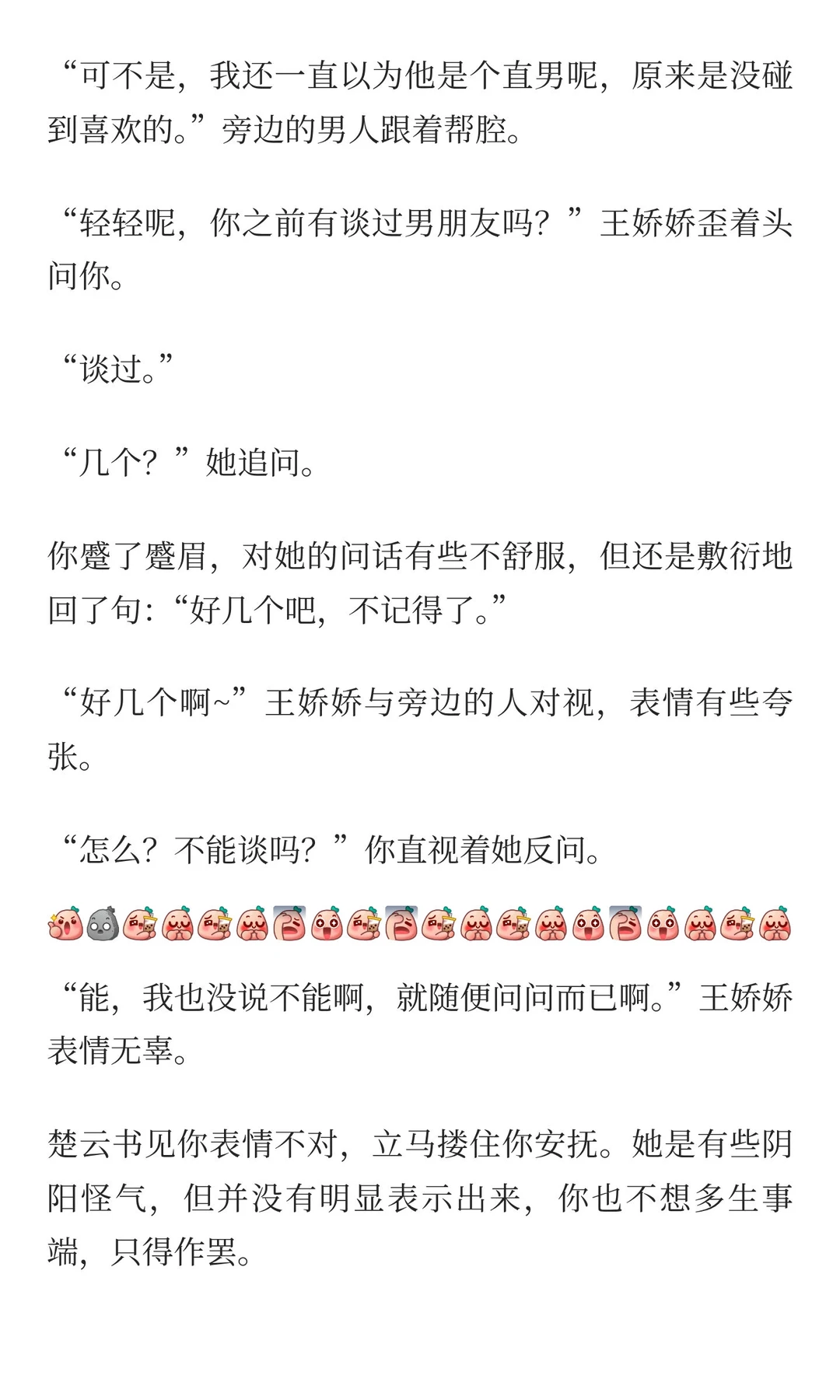 天生尤物你×顶级富家公子哥们