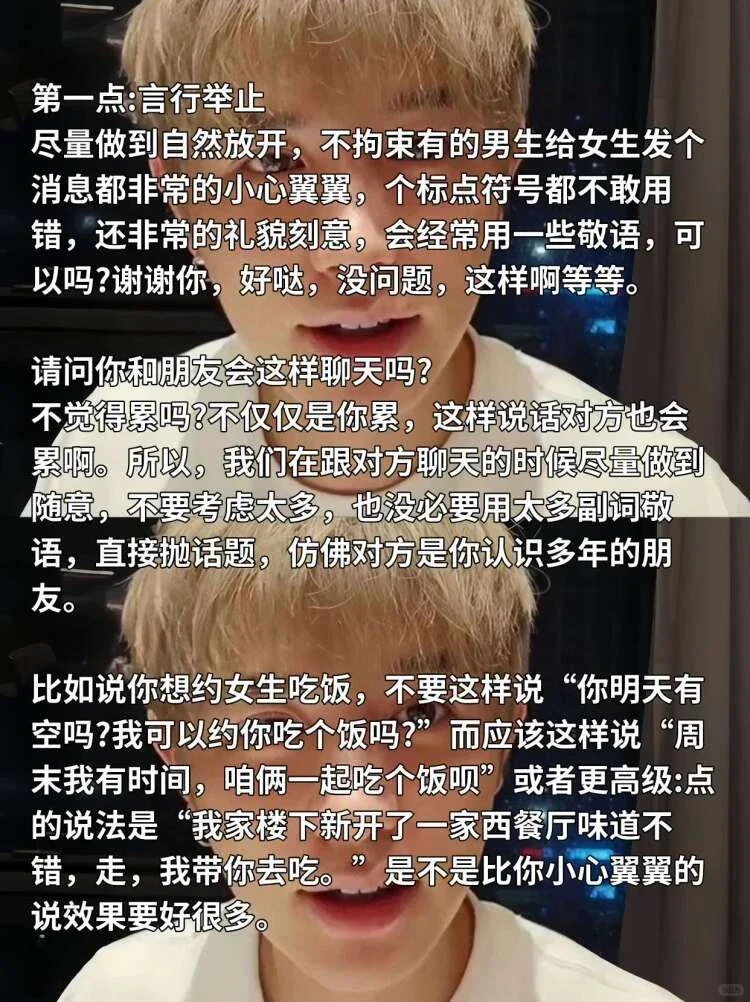 童教你！追女生第一步：熟‼️