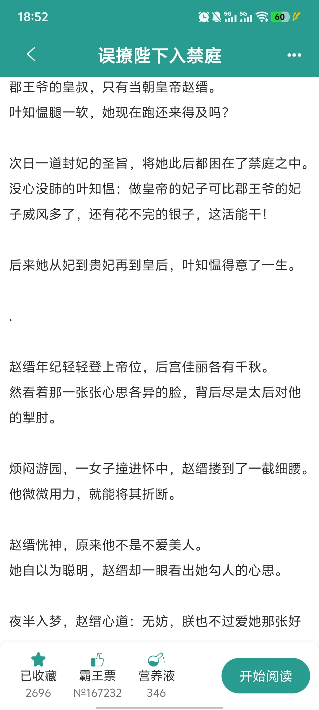 朕可怜你，趴好，丰腴美人被扇屁股