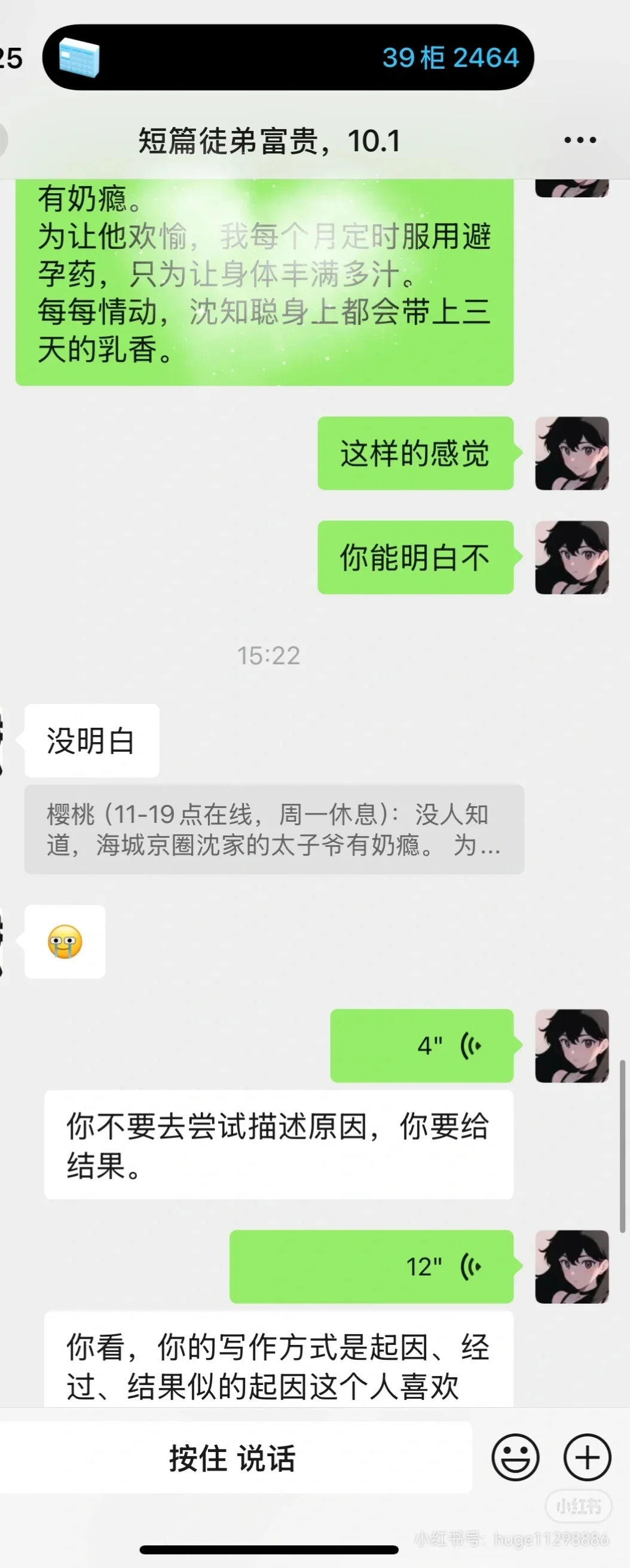 短篇干货，擦边内容如何写