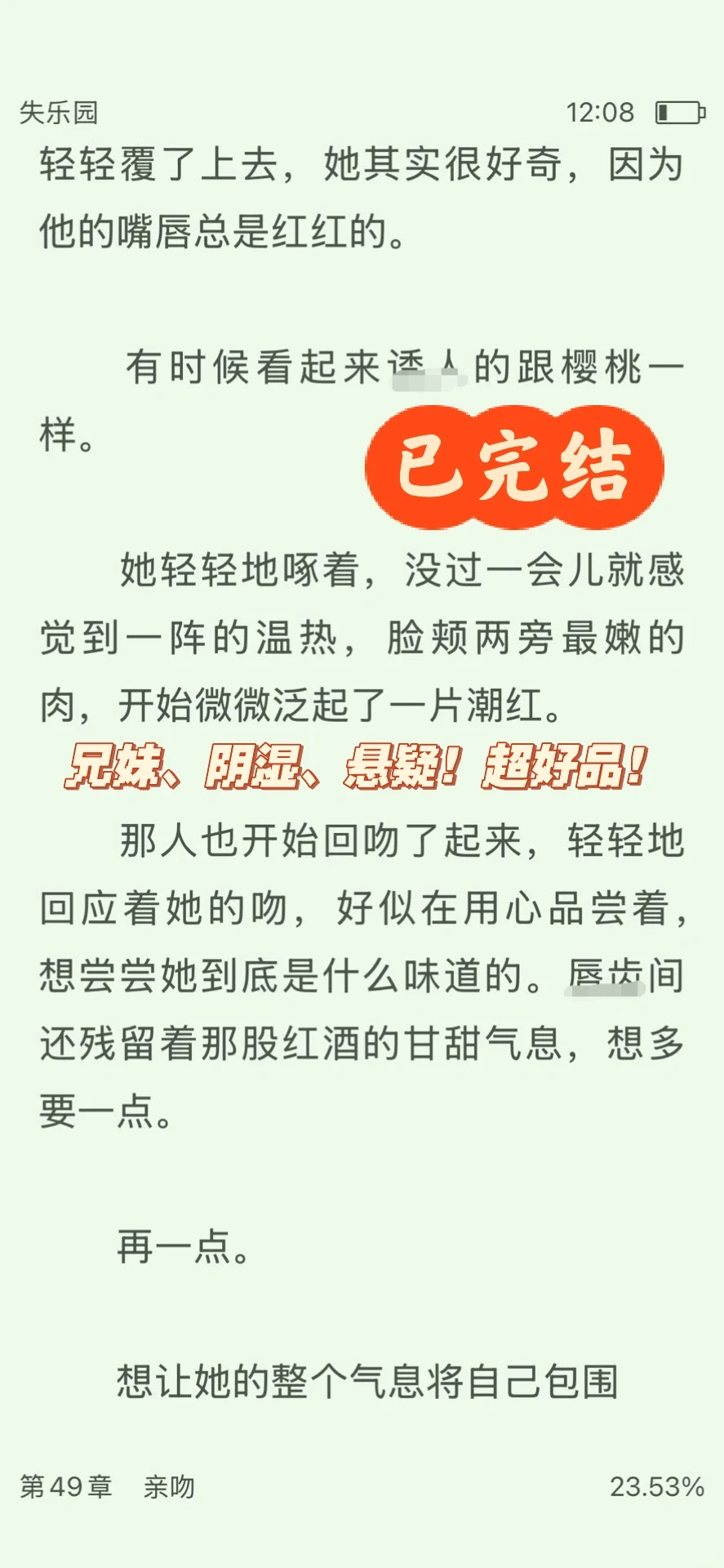 [完结]别惹阴湿男主，一声妹妹，都蒙了！