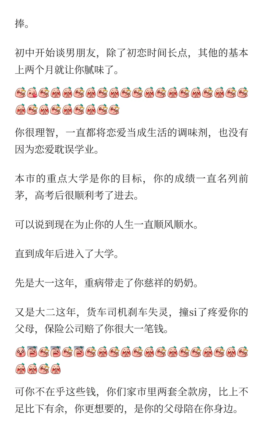 天生尤物你×顶级富家公子哥们