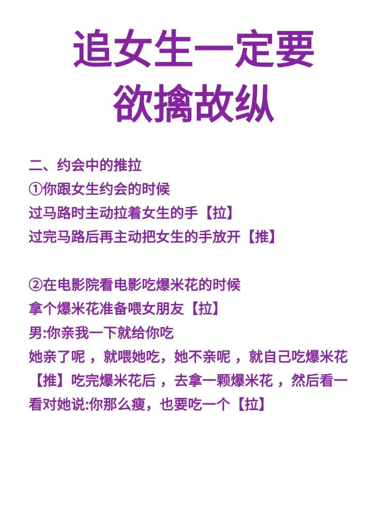 追女生一定要欲擒故纵