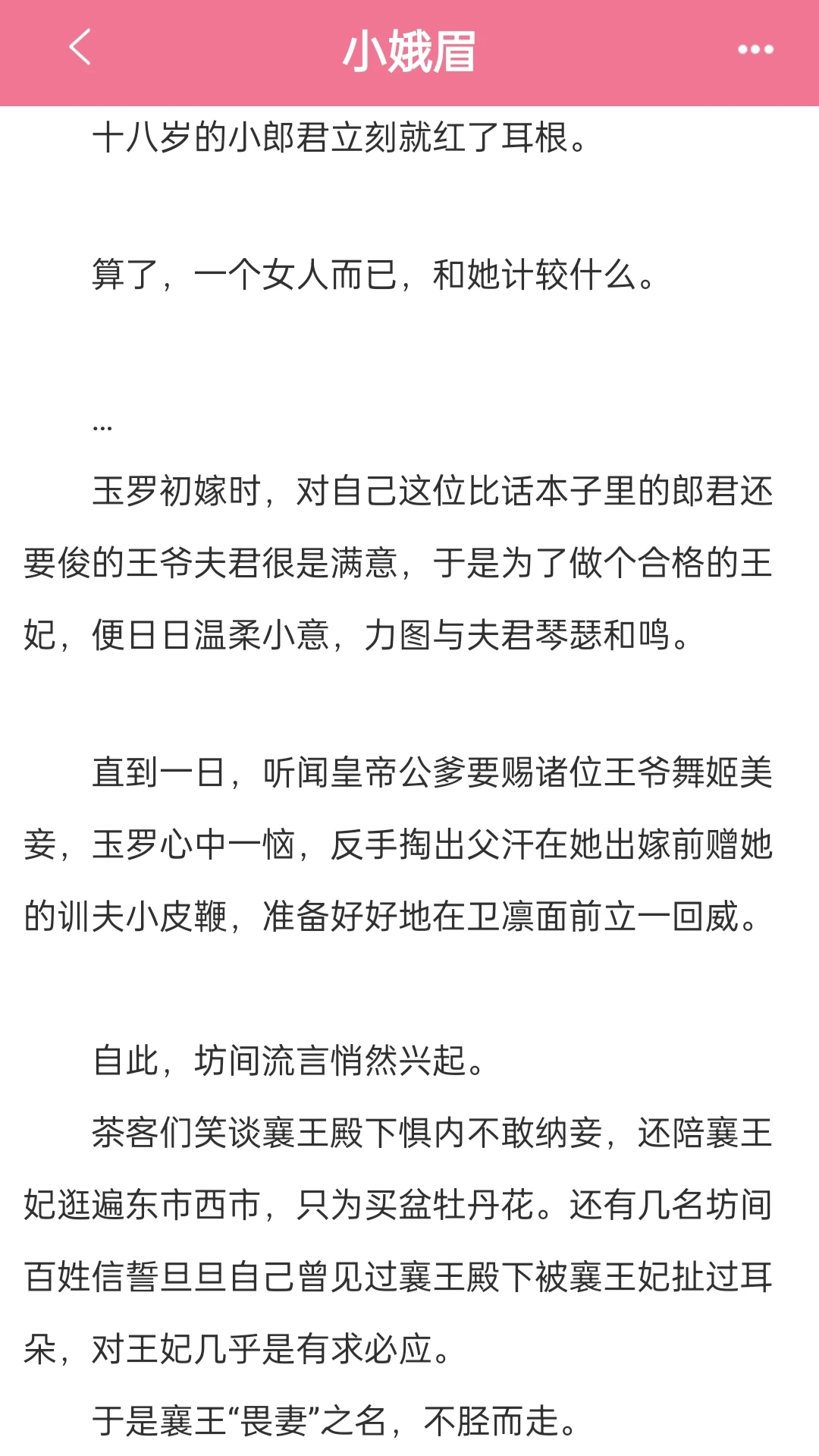生理性喜欢，骁勇王爷v丰腴王妃日夜耕耘