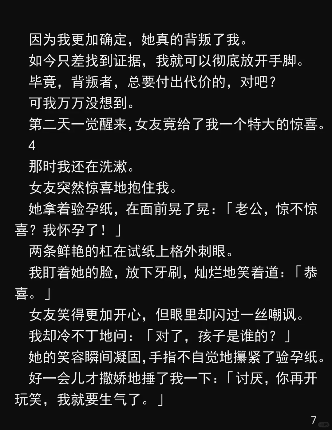怀孕还跑外～卖？真相让我心寒……