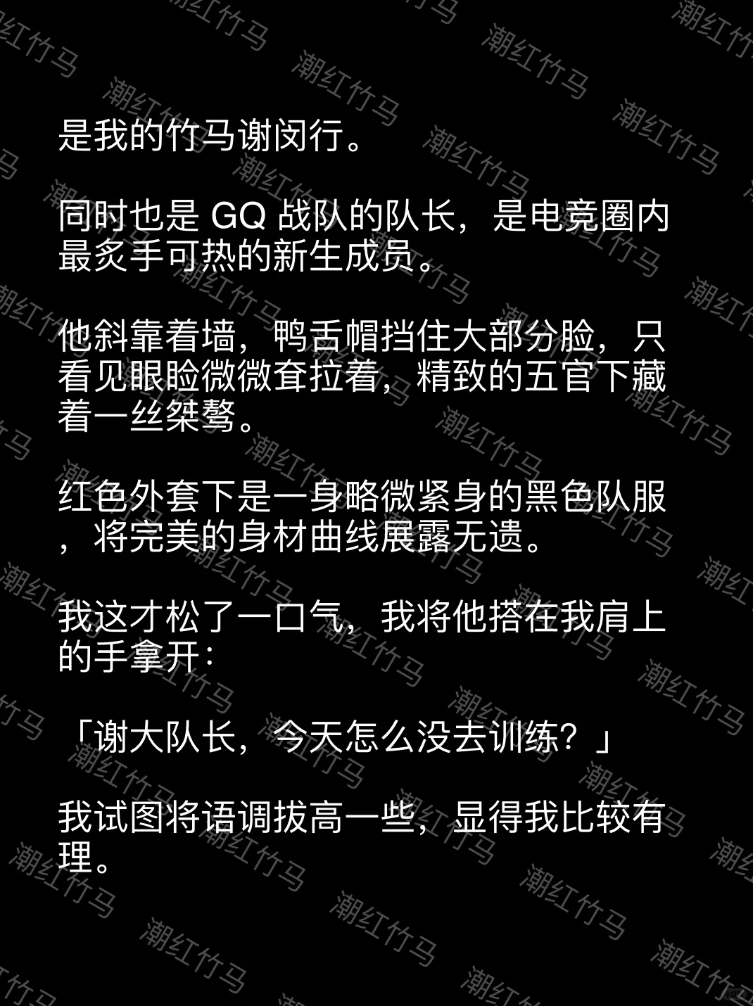 竹马发现了变得瑟瑟的我