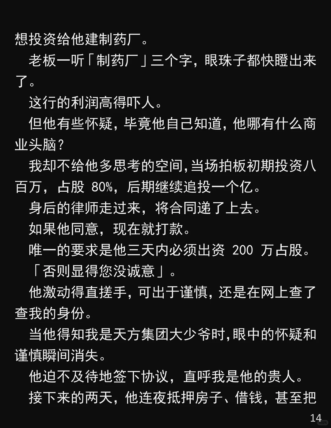 怀孕还跑外～卖？真相让我心寒……