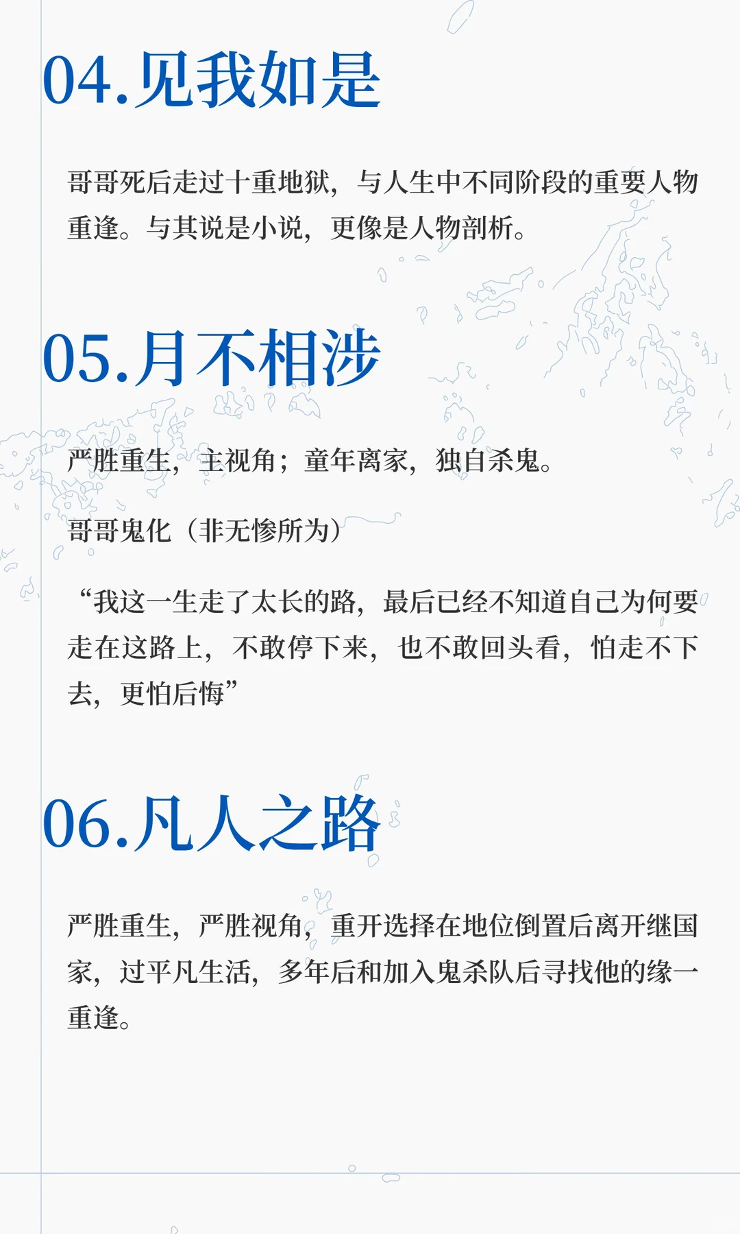 日黑扫文记录（2）中长篇推荐