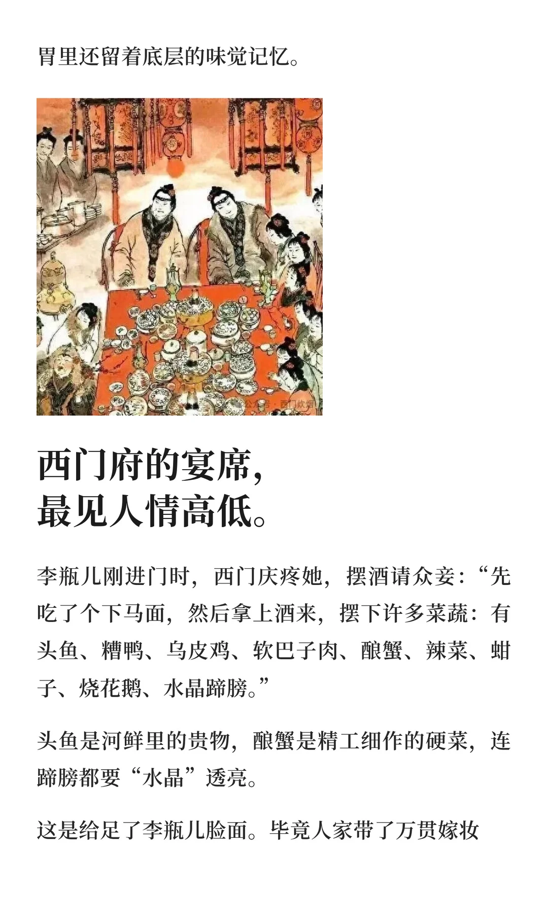 从酸笋鸡到烧花鹅！读完这本书，我都想去他