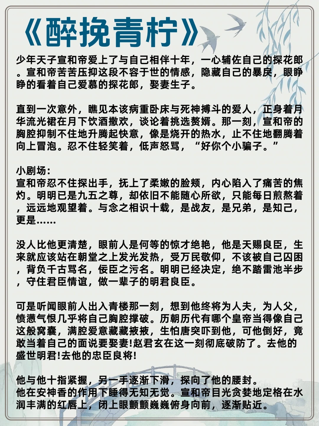 男主开荤后重🐠爬床的古言…